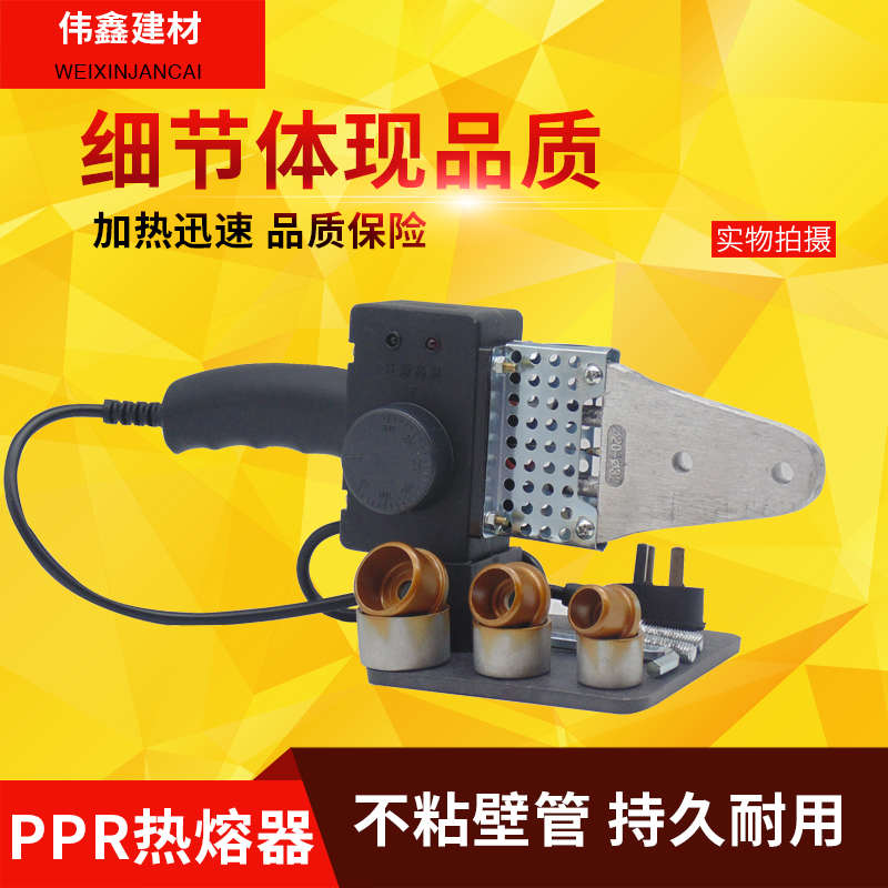 PPR水管手动热熔机20-63 32 40 50 75 90 110 160水电塑焊焊接器