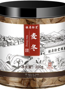 胡庆余堂麦冬中药材麦冬干四川麦冬搭配黄芪党参泡水200g