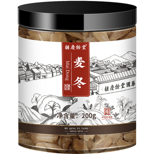 胡庆余堂麦冬中药材麦冬干四川麦冬搭配黄芪党参泡水200g