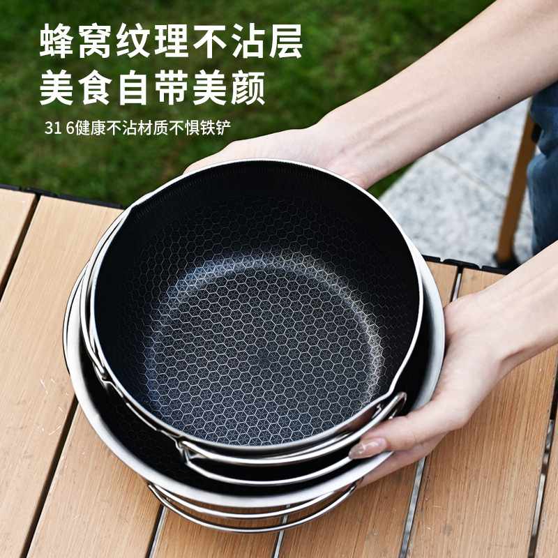 户外锅具露营炊具便携炒锅小316手柄不锈钢可折叠炒锅不粘锅野营