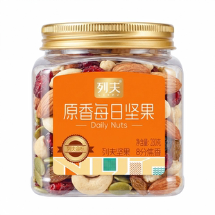列夫每日坚果5种坚果混合无添加孕妇儿童营养健康零食罐装280g