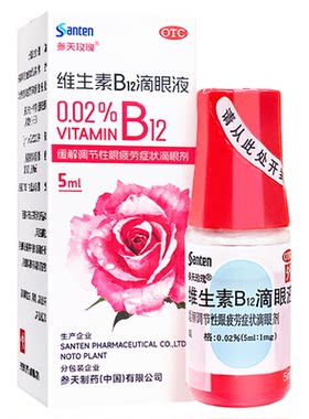 [散克巴]维生素b12滴眼液0.02%*5ml*1瓶/盒