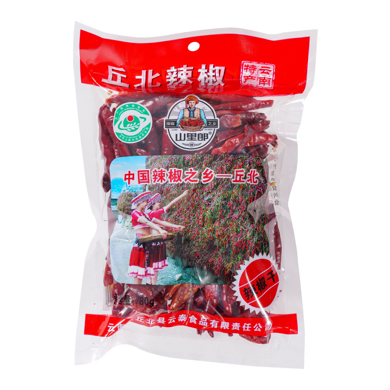 正宗特辣微辣中辣干辣椒特辣魔鬼椒云南丘北香辣不辣特香干辣椒面