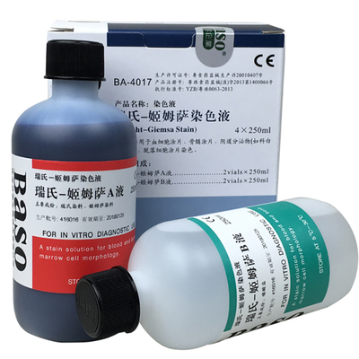 包邮baso贝索姬姆萨复合染色液