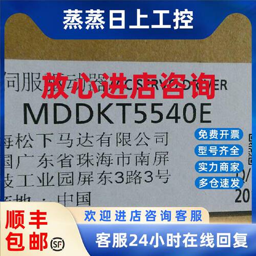 议价全新原装1.5KW松下伺服驱动器MDDHT5540 现货供应 当天发货