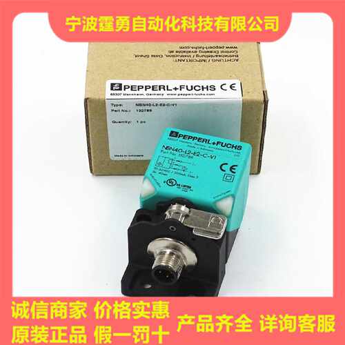 议价全新原装PF倍加福NBN40-L2-E2-C-V1电梯感应接近开关132788现