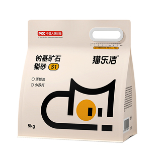 猫乐洁S1矿砂钠基矿石猫砂除臭活性炭近无尘膨润土混合砂10斤包邮