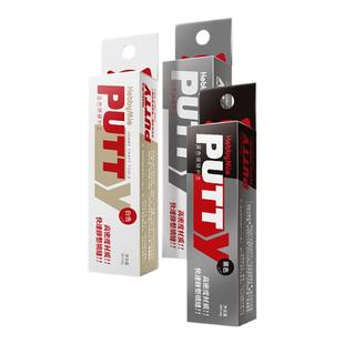 喵匠牙膏补土 高密度填缝补土快干细腻密度高黑白灰 高达军事模型