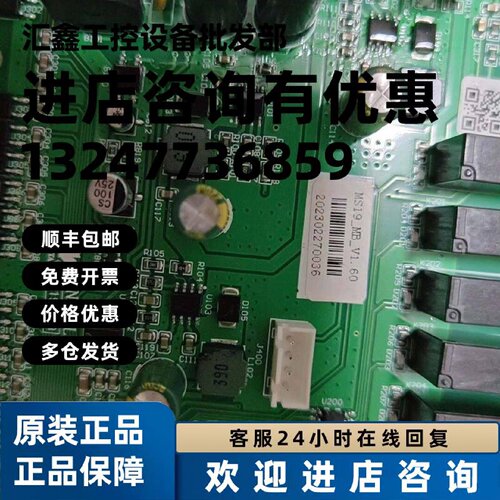 议价佳力图MS19主板 型号MS19-MB V1.60 实物拍摄