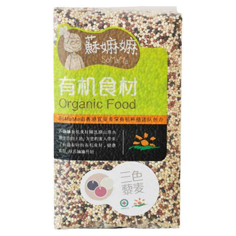 有机三色藜麦米健身代餐煮粥米