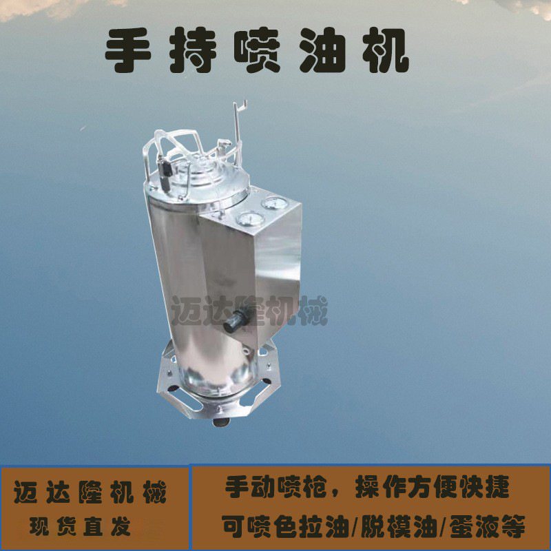 厂家直发小型蛋糕面包饼干月饼披萨喷油喷蛋液机不起雾喷涂均匀