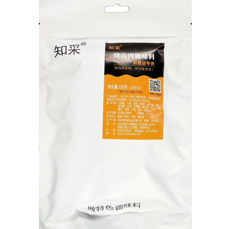 加盟专用潼关肉夹馍卤肉料