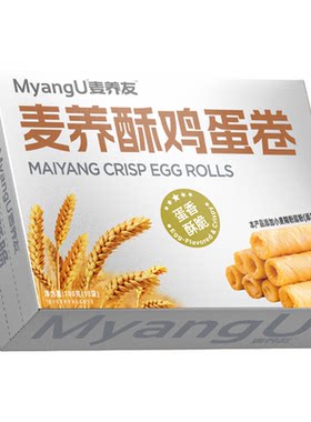 【麦养友】麦养酥鸡蛋卷饱腹代餐休闲零食低糖解馋下午茶营养早餐