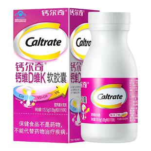 钙尔奇钙维D维K软胶囊220粒成人钙中老年人维生素D3补钙片液体钙