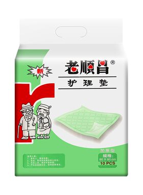 老顺昌尿不湿成人护理垫