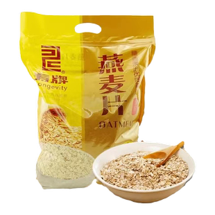 寿牌全粒燕麦片2500g袋装专用5斤装营养早餐健身代餐需煮快熟