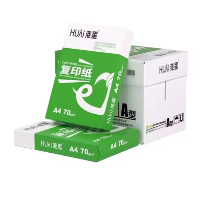 淮星A4打印纸复印纸整箱批发