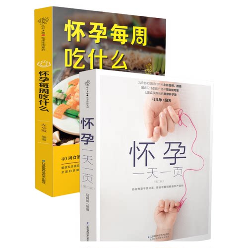 孕产/育儿