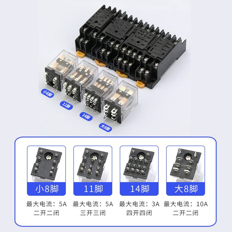 银点 小型中间电磁继电器220v交流24v12v直流HH52P 53P 54P 62P
