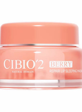 CIBIO'2泰国睡眠养护唇膜4.0保湿补水去死皮角质淡化唇纹防裂润唇
