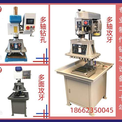 GT-203/4508齿轮式多头自动攻丝机高品质多头多轴立式螺纹攻牙机