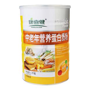 康嘉健营养蛋白粉营养粉节日送礼品蛋白质粉送家人亲友年货礼品