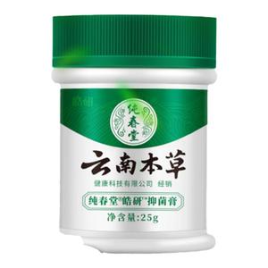 云南本草抑菌膏脚气膏止痒脱皮