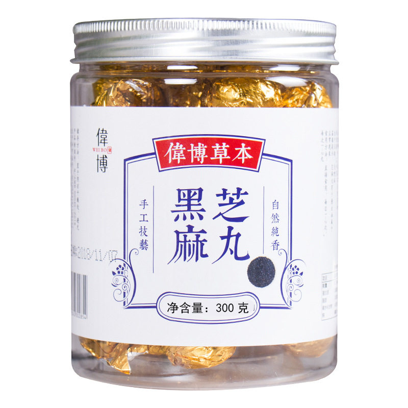 黑芝麻丸九蒸九晒黄精桑葚手工芝麻球养生丸五黑头发即食辟谷丸子