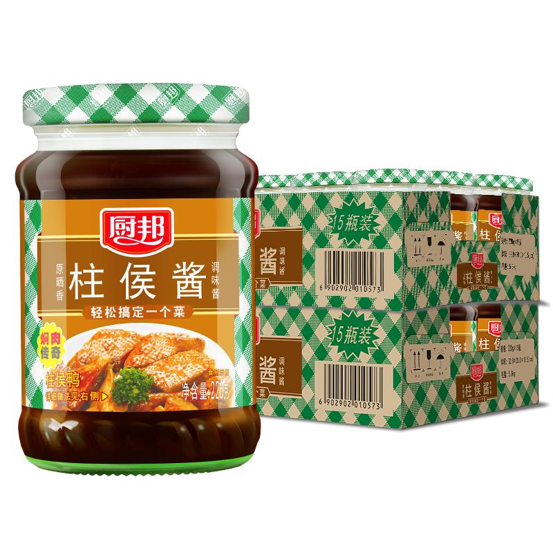 厨邦柱侯酱220g 调味酱广东地道广式啫啫酱焖排骨炖牛腩商用家用