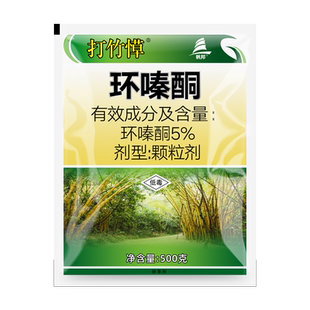 除草烂根药环嗪哃除乔木灌木杂草大树枯死专用药除杀树除树颗粒药