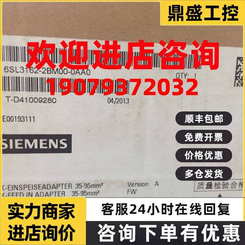 议价6SL3162-2BM00-0AA0西门子直流母线进电适配器6SL31622BM000A
