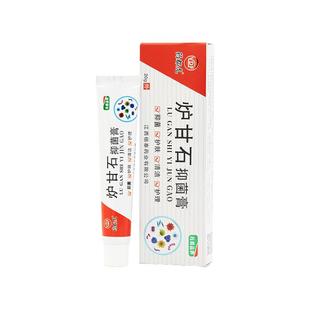 炉甘石软膏洗液洗剂止痒乳膏抑菌宝宝长痱热疹子婴儿专用正品药房