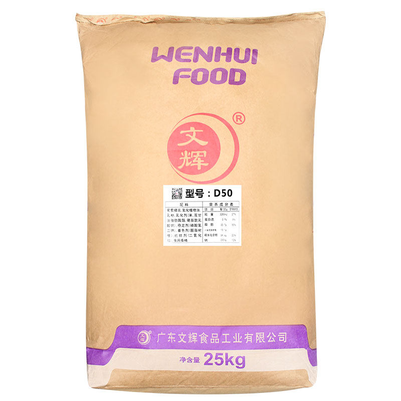 【380元/包】文辉d50植脂末25kg
