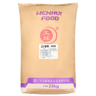 文辉D50奶精粉富津植脂末香滑型奶茶店专用商用原料25kg/包大袋装