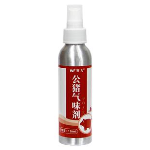 公猪气味剂母猪诱情剂喷雾剂后备母猪发情诱情兽用荷尔蒙配种查情