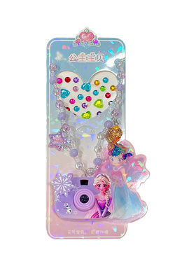 儿童冰雪奇缘投影照相机项链套装