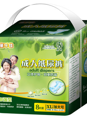康乐佳成人纸尿裤xl号护理垫