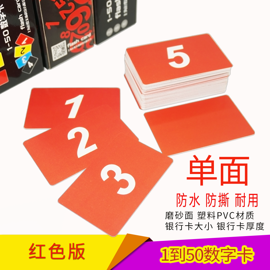 桌号牌餐厅编号码排队就餐号牌座位数字卡叫号卡1-100数字叫号卡