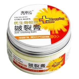 治手裂的药膏急快速愈合手脚干裂脚后跟干燥粗糙脱皮修复防裂膏