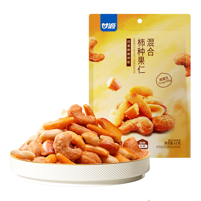 甘源混合柿种果仁炭烧腰果花生面包干酥脆拼配新品独立包休闲零食