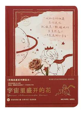 玫瑰星愿手帐本高颜值日记笔记本
