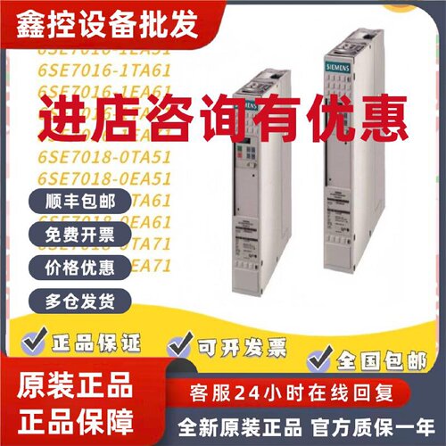 议价西门子主驱动变频器6SE7016/7018/7021-0/1/2/3/8/TA/EA/TB/E