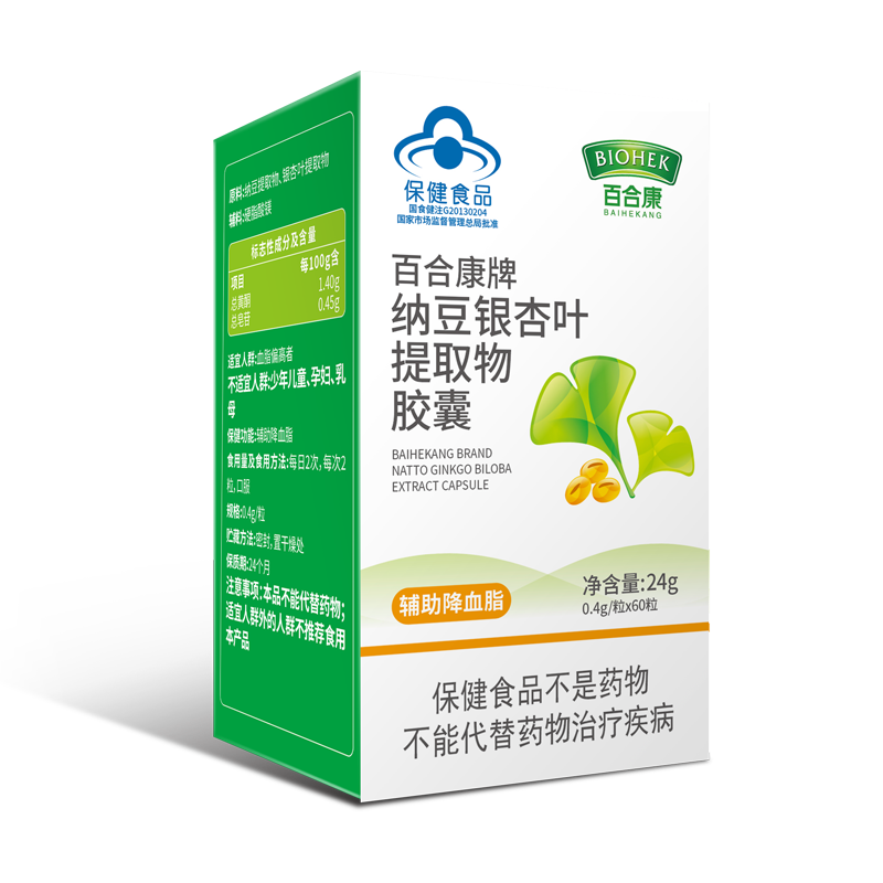 发3瓶百合康牌纳豆银杏叶提取物60粒中老年血糖偏高辅助降血脂
