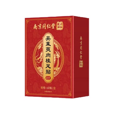 吴茱萸肉桂足贴通阳引火归元