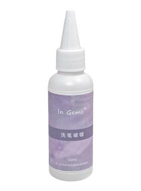 卡奈美学日式美甲开笔养笔洗笔杯润笔光疗笔洗笔液不炸毛啫喱