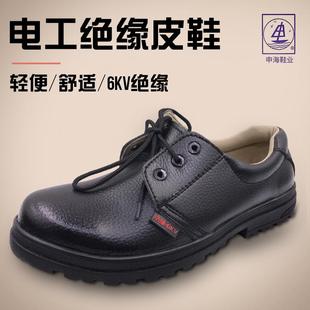 透气防臭防滑耐磨轻便休闲行政工作皮鞋 申海绝缘鞋 6KV电工劳保鞋