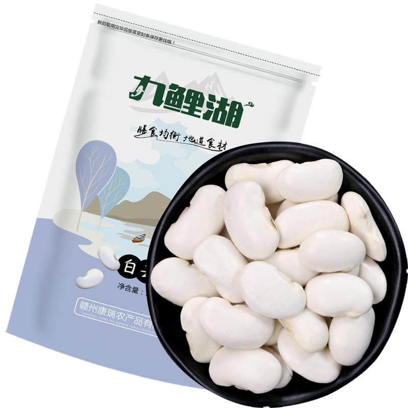九鲤湖白芸豆500g新货大芸豆新鲜云豆大白豆雪豆大豆豆子五谷杂粮