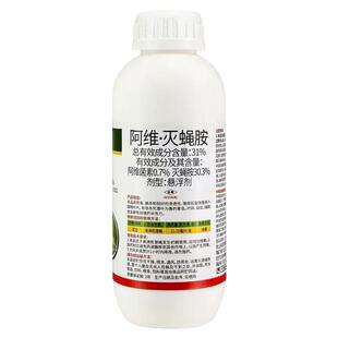 斑潜蝇专用药31%阿维菌素灭蝇胺果实蝇潜叶蛾果树蔬菜农药杀虫剂