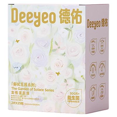 德佑新品-女士福利来了