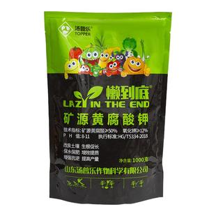 矿源黄腐酸钾腐植酸改善土壤板结剂土壤活化宝果树生根壮苗改善品